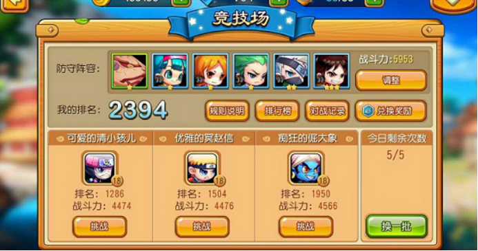 年少时追逐的英雄梦 《进击吧英雄》 手游评测