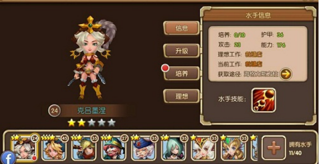 海平面方向全速航行 《我是船长》 手游评测