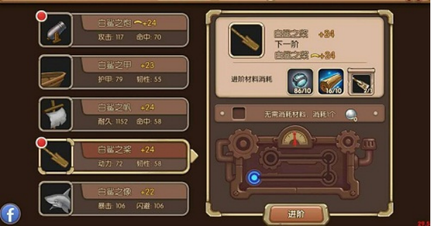 海平面方向全速航行 《我是船长》 手游评测