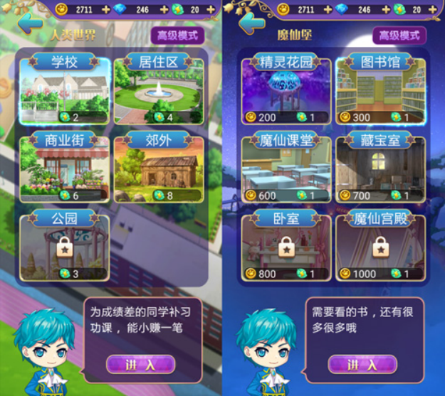 趣味乖萌 精品养成《巴啦啦-魔箭小公主》手游评测