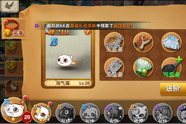 致经典 致童年 致敬冒险少年 《冒险之光》手游评测
