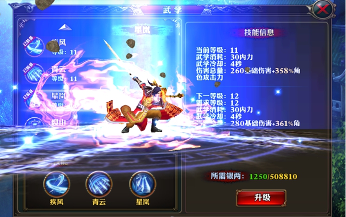 狂拽酷炫体验 让你欲罢不能《霸道天下》 手游评测