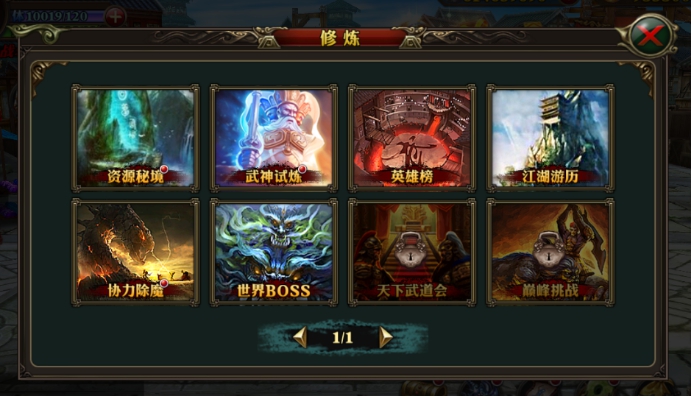 狂拽酷炫体验 让你欲罢不能《霸道天下》 手游评测