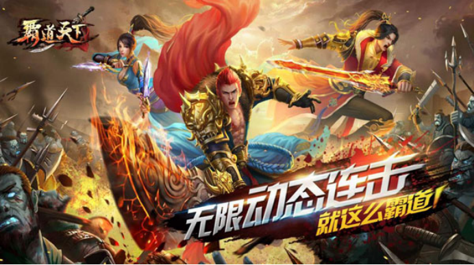 狂拽酷炫体验 让你欲罢不能《霸道天下》 手游评测
