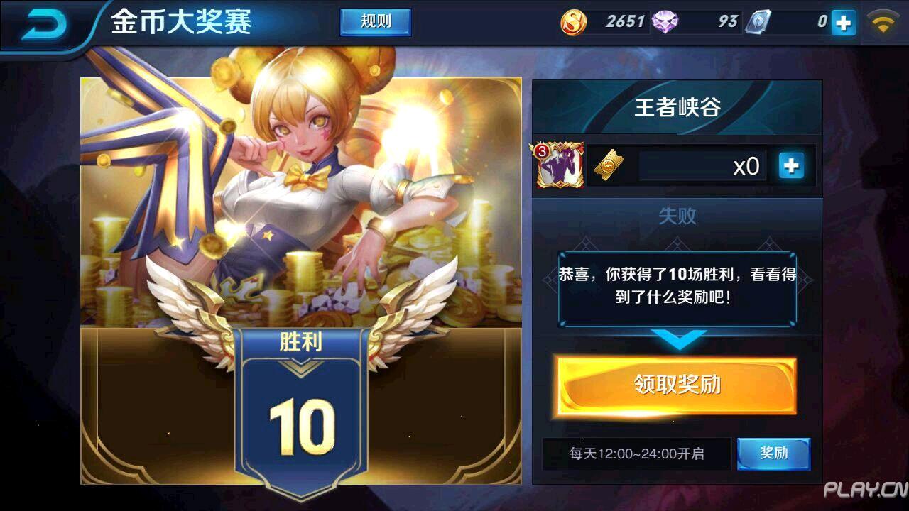 王者荣耀游戏数据修改工具/点卷封顶888883、点卷(图4)
