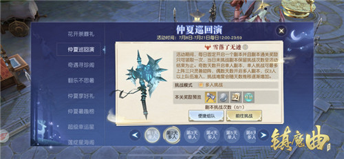 镇魔曲攻略-圣心基础技能天法开放培养