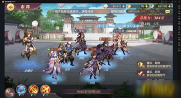 三国志幻想大陆平民怎么搭配最强-平民最新强势阵容搭配攻略